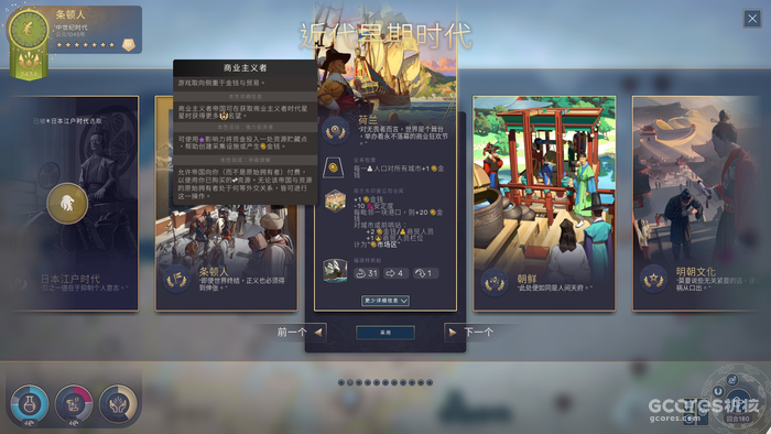 《HUMANKIND》简评:文明的赞歌的图片 《HUMANKIND》简评:文明的赞歌