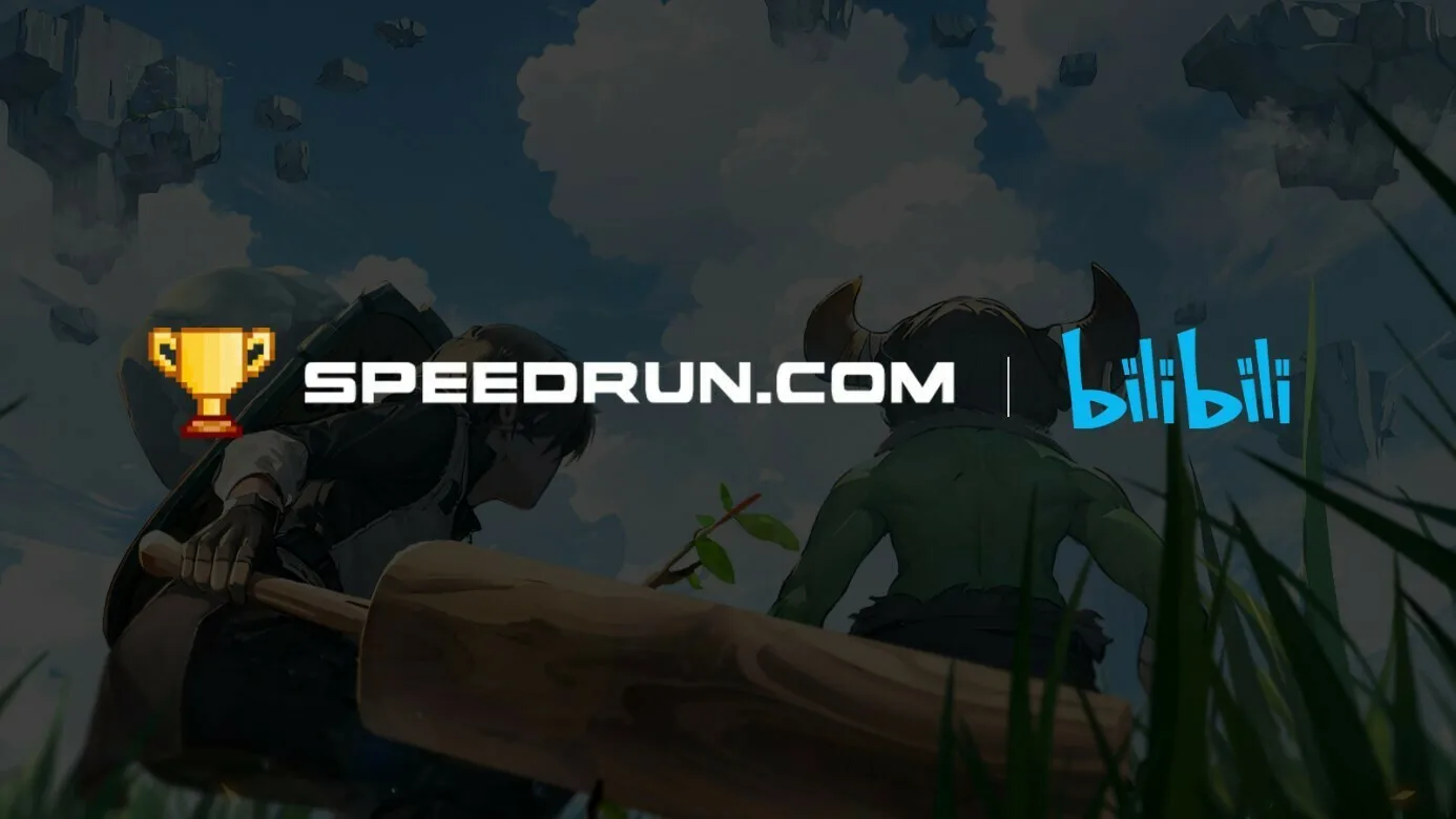 B站与Speedrun达成合作，双方将围绕游戏速通挑战、游戏内容衍生创作等开展合作