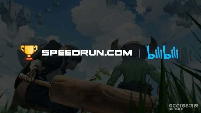B站与Speedrun达成合作,双方将围绕游戏速通挑战、游戏内容衍生创作等开展合作 B站与Speedrun达成合作,双方将围绕游戏速通挑战、游戏内容衍生创作等开展合作