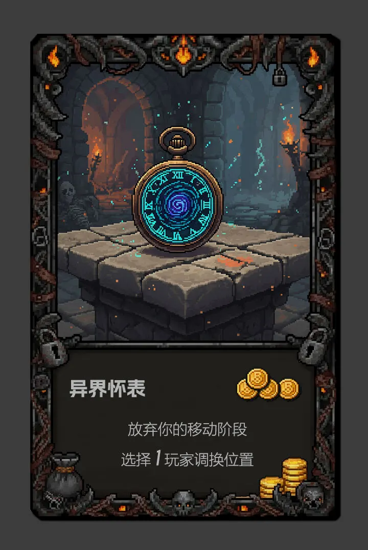 装备卡