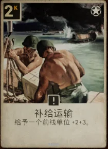 前线补给，优质的buff卡