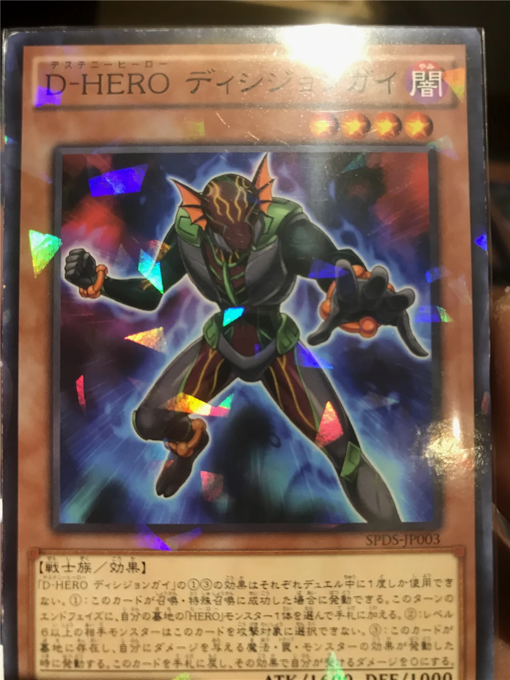 npr命运英雄决意人