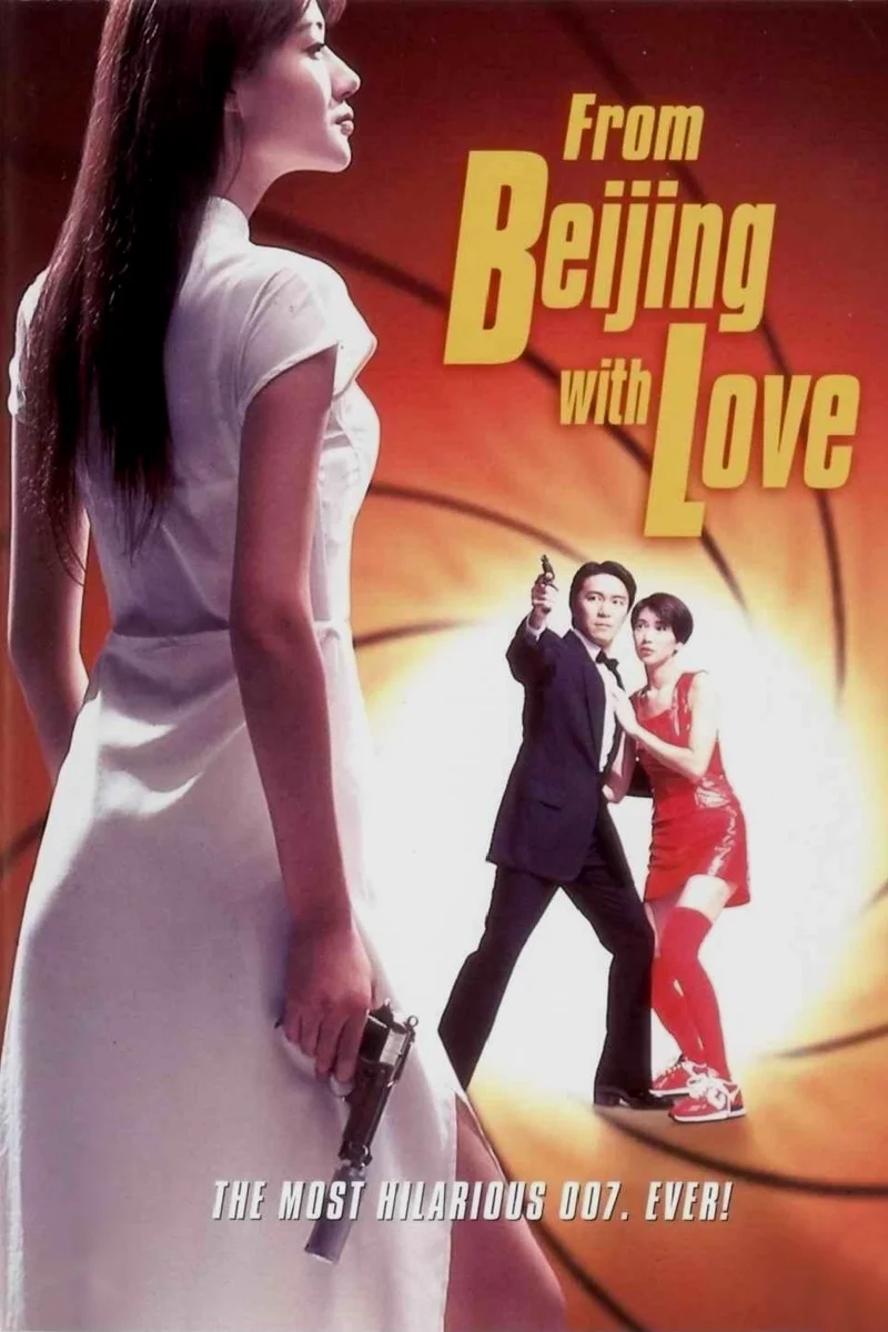 《国产凌凌漆》的英文片名直译为“来自北京的爱情”