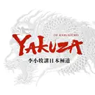 听歌舞伎町案内人李小牧给你讲日本极道的变迁