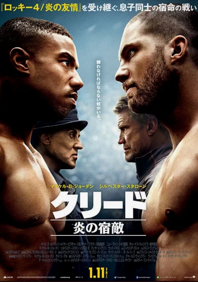 《奎迪2》