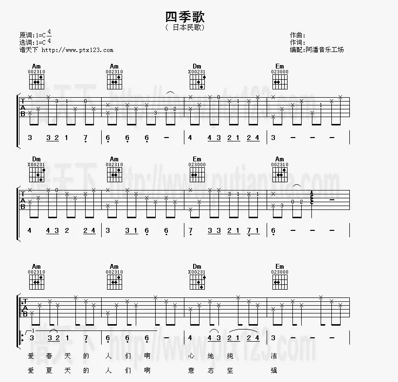对比他前面提到的那些大师作品，《四季之歌》简直是小学生难度