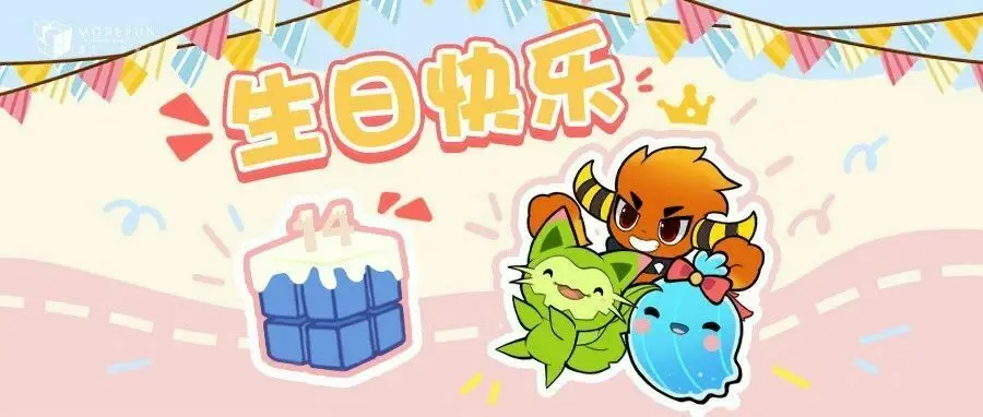 【魔方周年庆互动有奖】超萌精灵送祝福！12月3日魔方周年庆洛克王国有什么？
