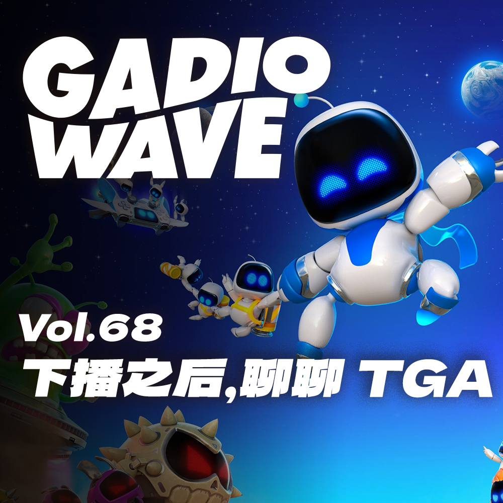 cover of episode 播完 TGA2024，赶紧聊聊我们的想法，机浪 VOL.68