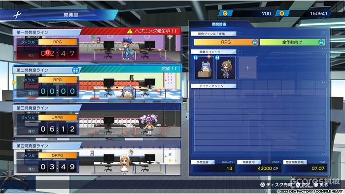 CompileHeart新作《超次元游戏 海王星 GameMaker R:Evolution》8月10日发售 CompileHeart新作《超次元游戏 海王星 GameMaker R:Evolution》8月10日发售