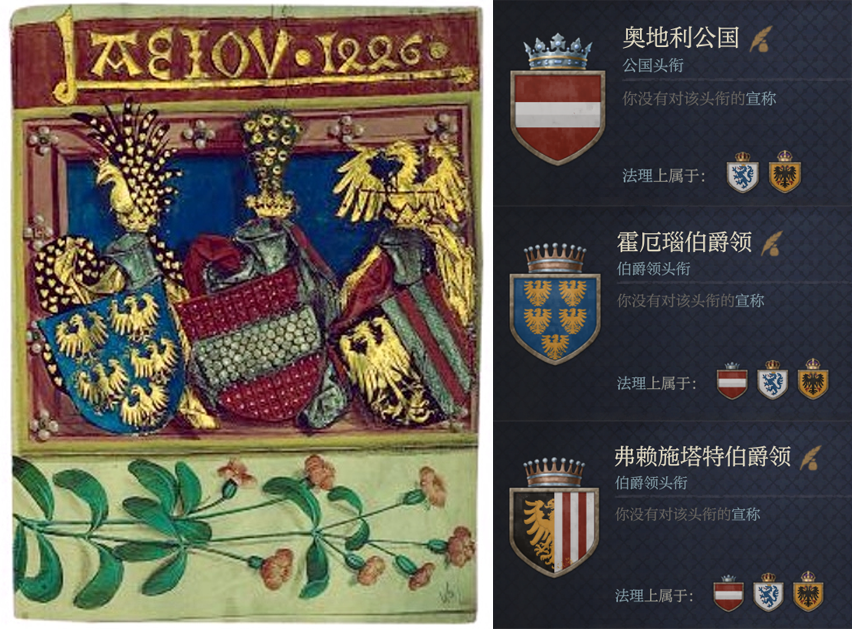 腓特烈三世皇帝笔记本上的旧奥地利、新奥地利和上奥地利纹章，上面写着的是由他所创的奥地利哈布斯堡家族格言A.E.I.O.U.,“奥地利将笑到最后”。