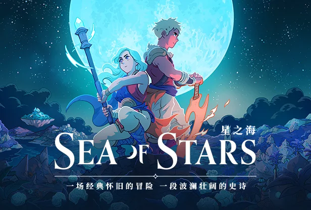 8月29日不见不散：《星之海》确认同步登录Xbox