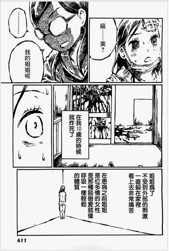 当人的心跳过快时，人就会过多地消耗掉心跳的次数而因此爆炸