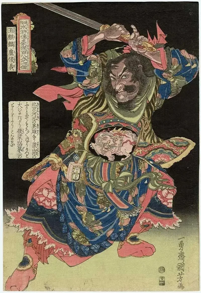 玉麒麟卢俊义