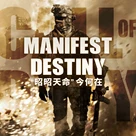 “昭昭天命”今何在？ | 为什么《使命召唤》连一个战争故事都讲不好了