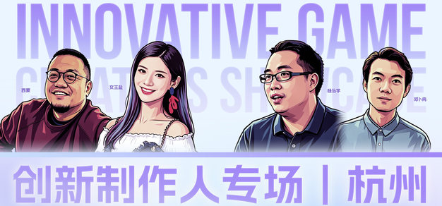 来杭州听我的分享吗？6月12日杭州创意制作人专场等你来～