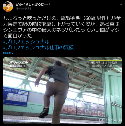 “就不该轻易采访他!”NHK败给了庵野秀明