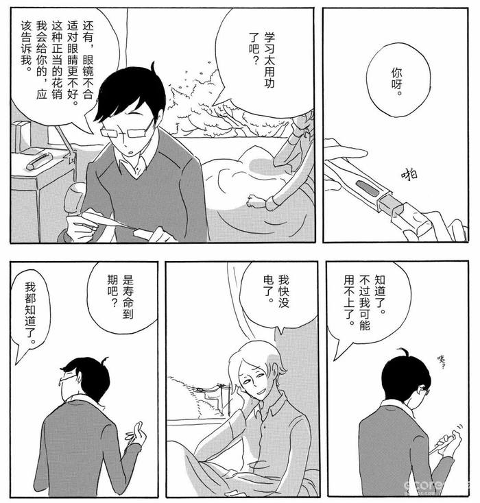 为什么被“刀”了一百次,我还要看下去?市川春子与她的作品 为什么被“刀”了一百次,我还要看下去?市川春子与她的作品