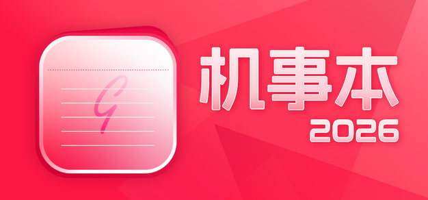 热血传奇一代人｜机事本3.28-4.3