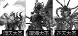 新星辰变