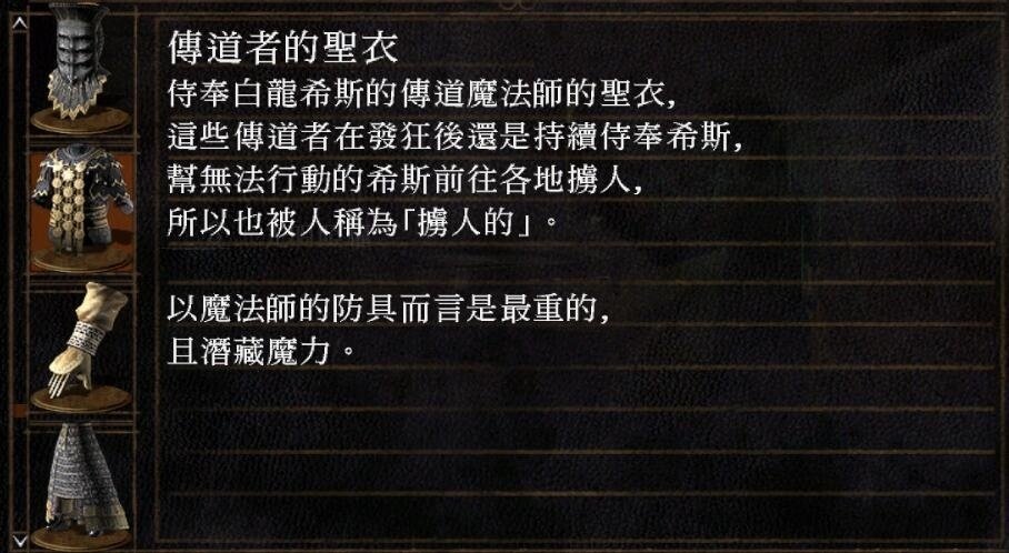 黑暗之魂 初代剧情简析 主线篇 机核gcores