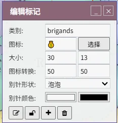 编辑标记