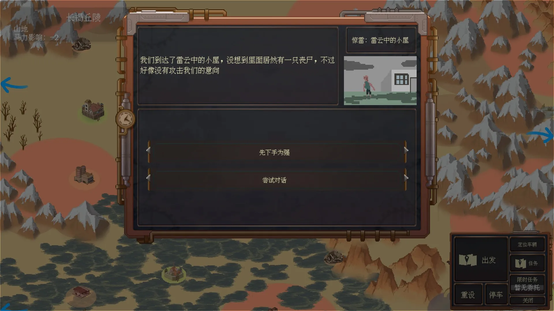 会遇到什么？