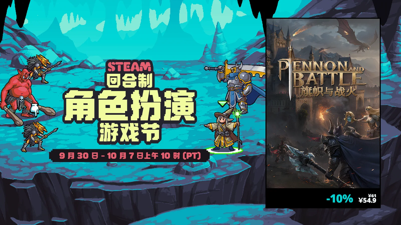 《旗帜与战火》即将参与Steam回合制角色扮演游戏节！