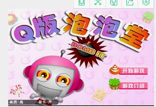 小时候可爱玩了，现在看看真是一言难尽