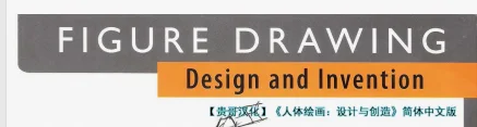 《理解与创造》推荐给新手玩家们去临摹，里面有很多基础知识。