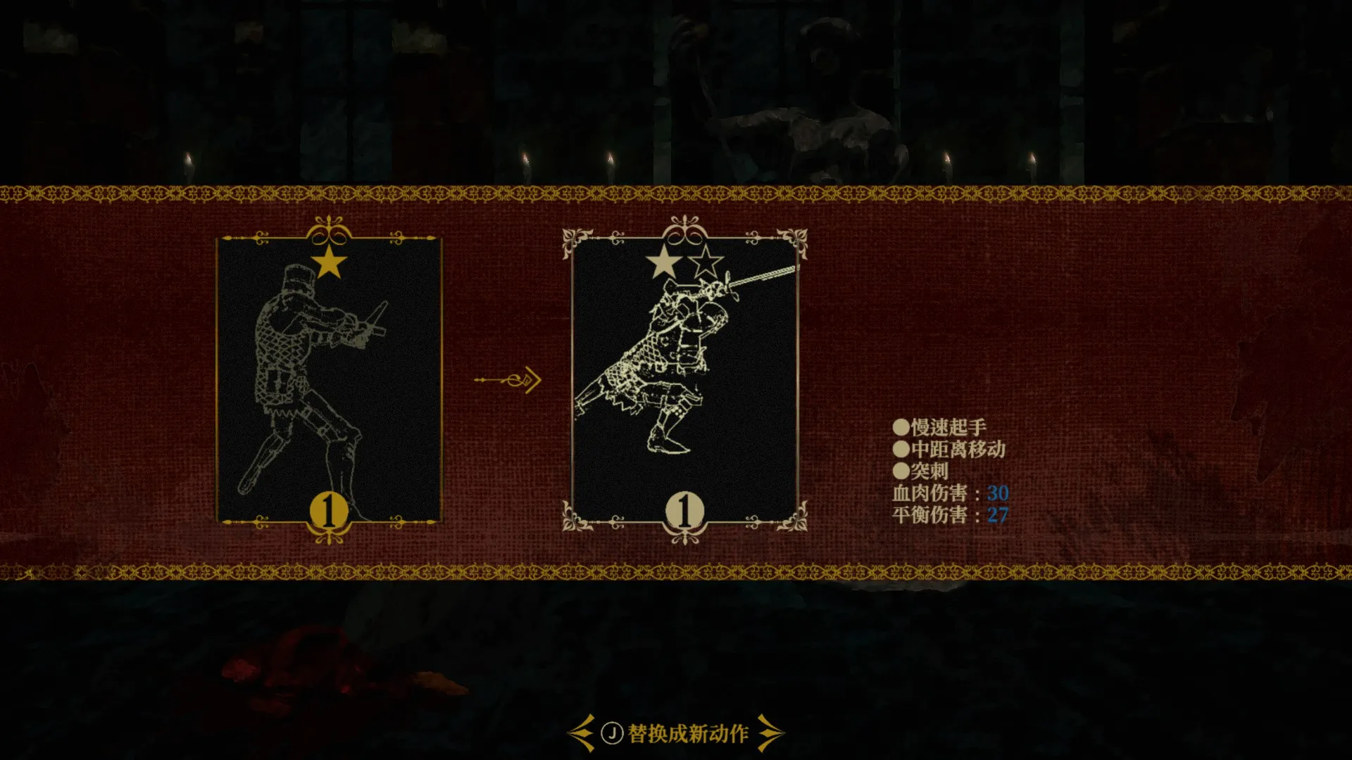 可以将某个动作替换掉