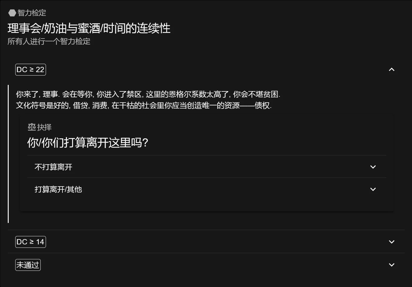 检定和抉择相互嵌套