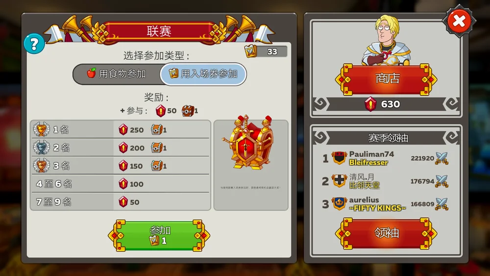 竞技场