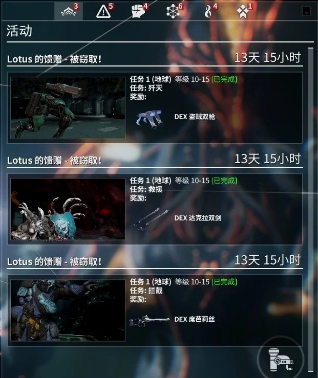 披饰任务bug了，很快就会修复