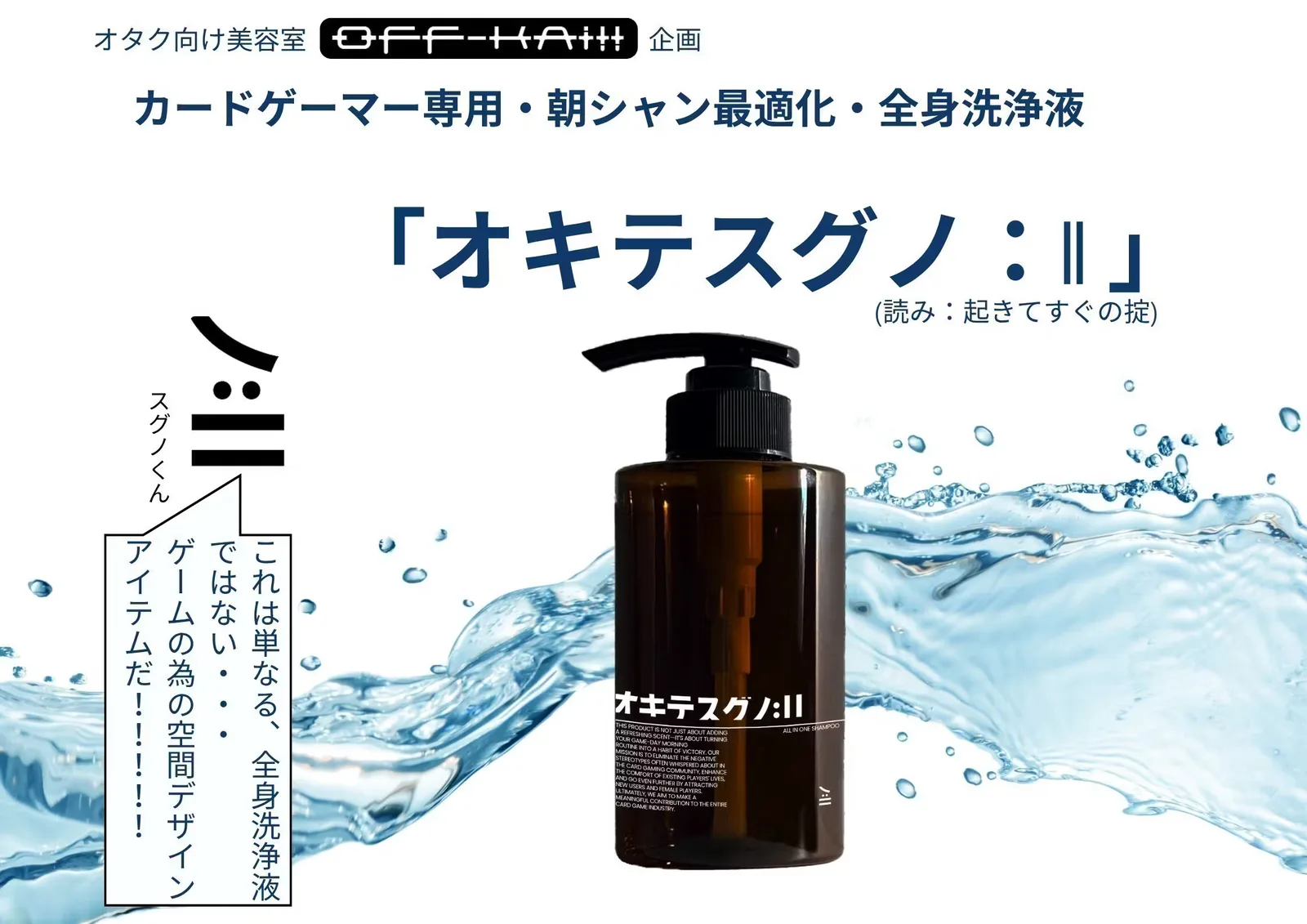 一瓶解决气味问题：卡牌玩家专用一体化清洗液开启众筹