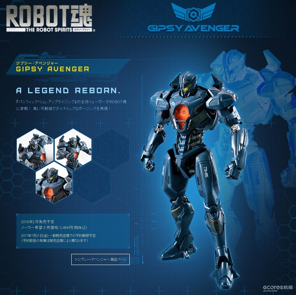 机体设计、怪物设计一览无余！日本万代《环太平洋2》ROBOT魂系列玩具预览 | 机核 GCORES