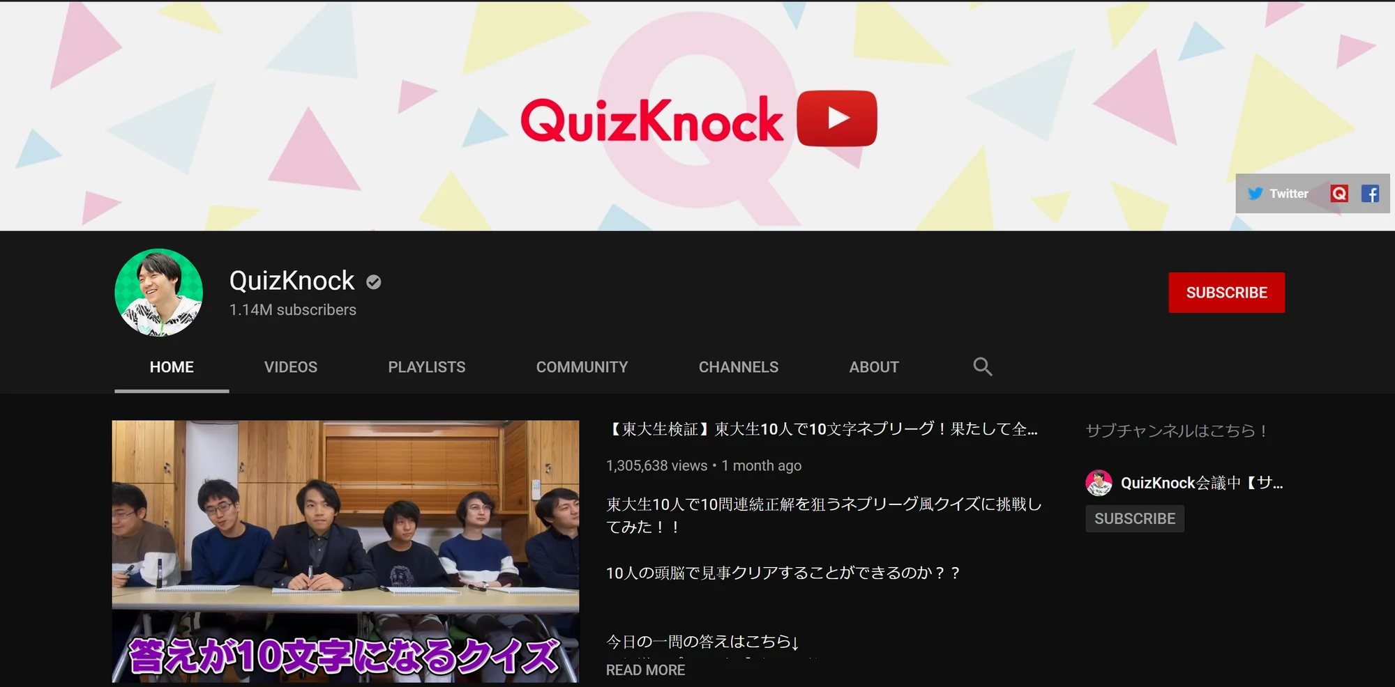 伊泽拓司的YouTube频道“QuizKnock”