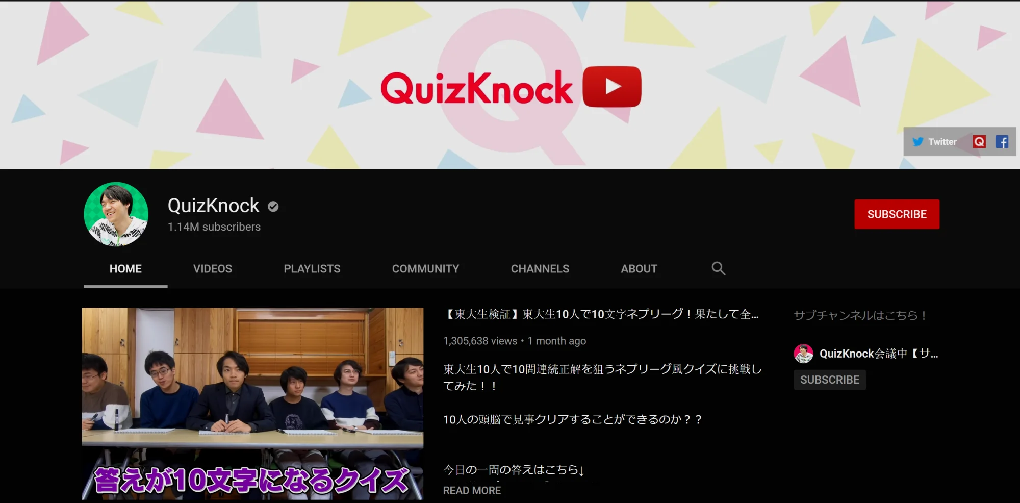 伊泽拓司的YouTube频道“QuizKnock”