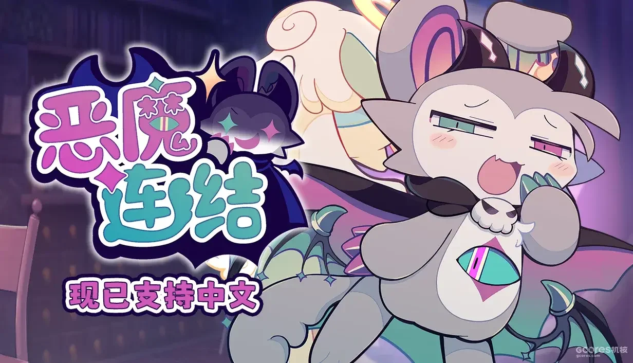 召唤萌萌兽人的恶魔调教冒险游戏《恶魔连结》现已推出大型更新