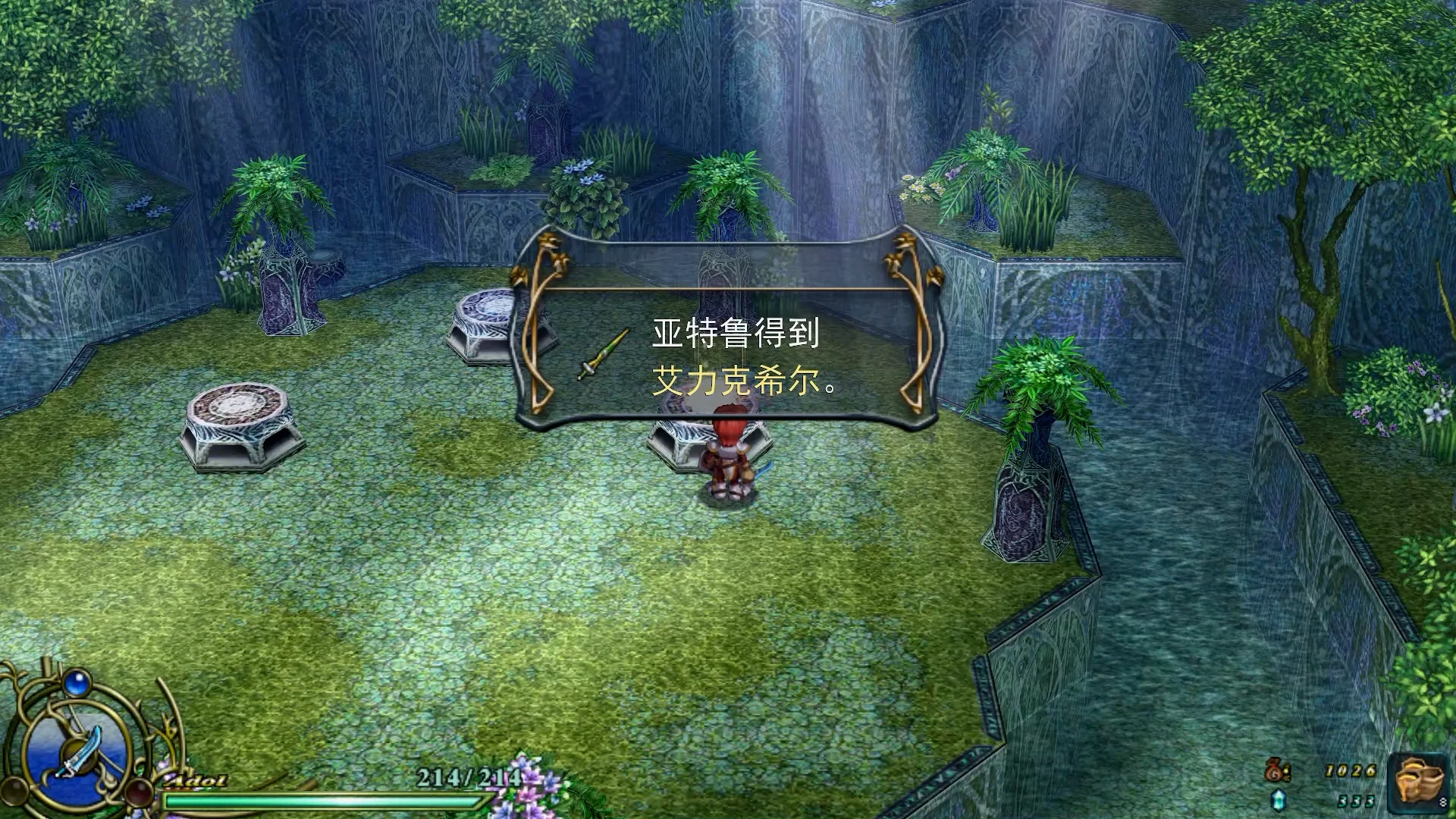 艾力克希尔