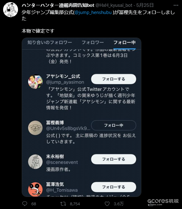 富坚义博回来画画了,《全职猎人》粉丝都疯了