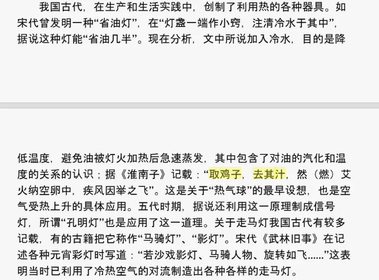 淮南子 原文