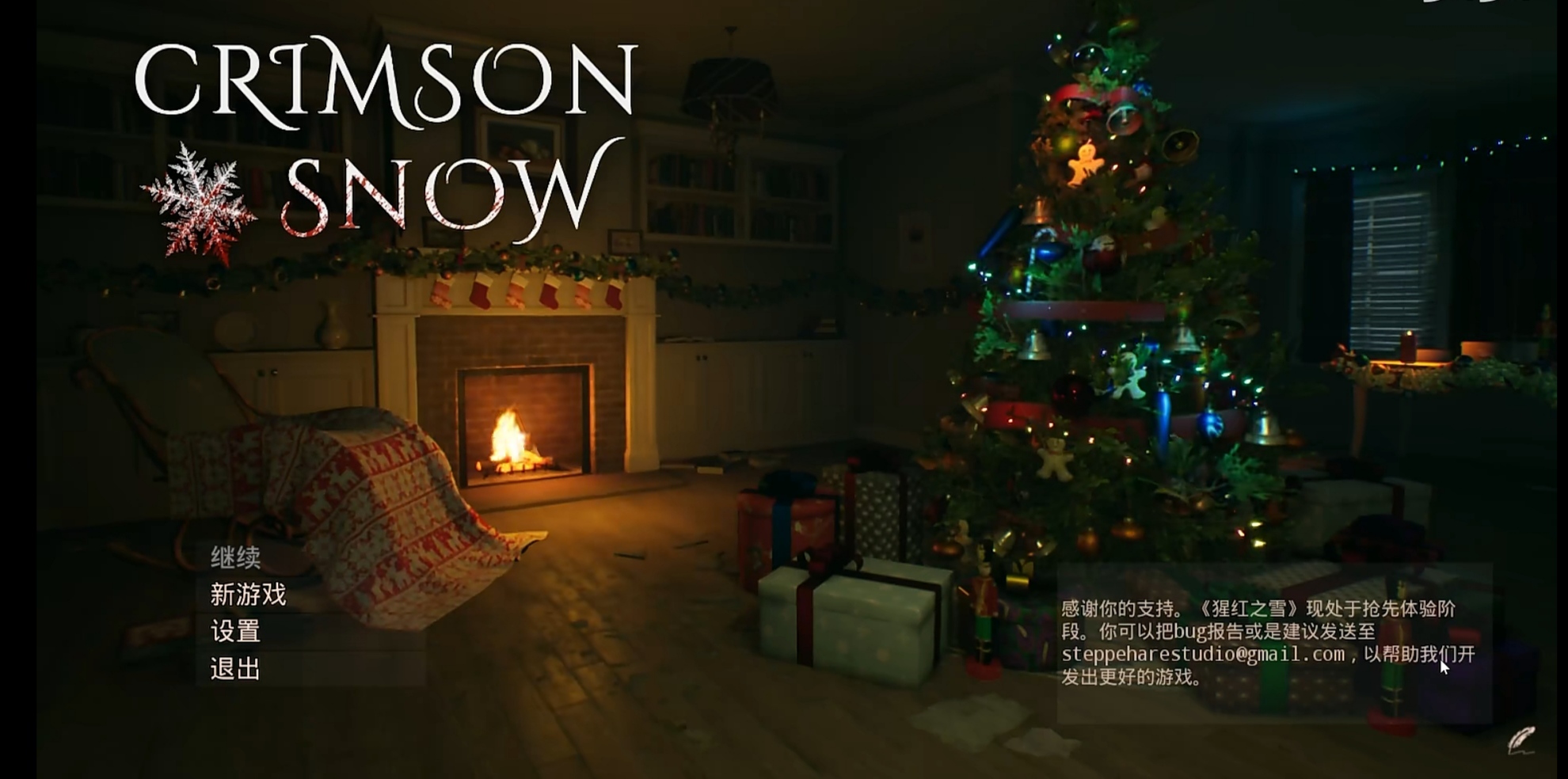 《猩红之雪》评测：关于在圣诞夜我被女鬼疯狂追求这件事