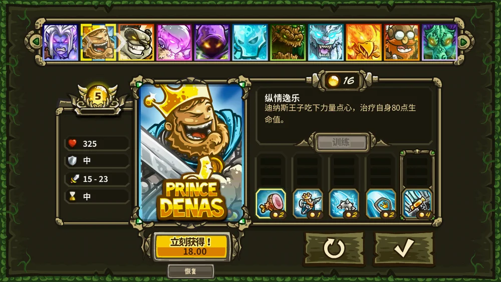 此时的迪纳斯还是王子