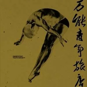 专辑封面