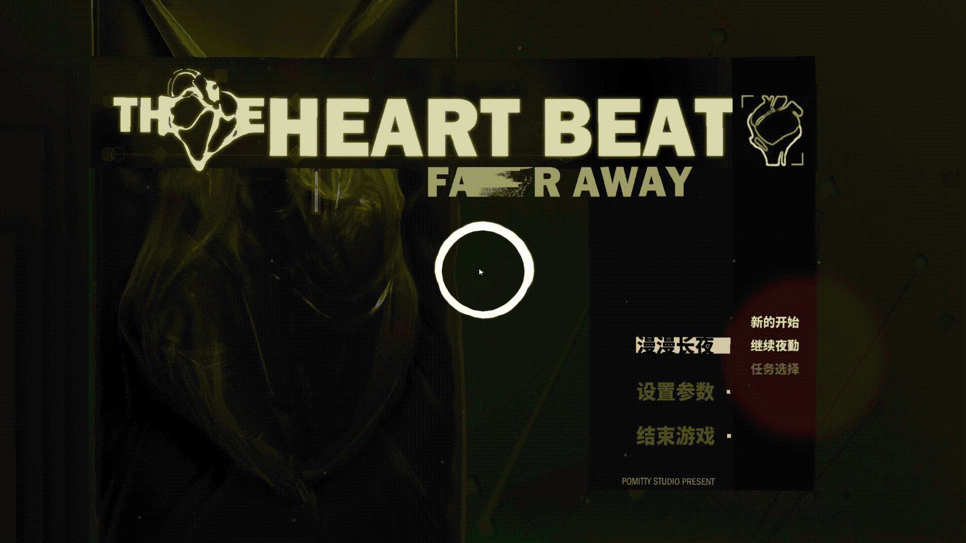 Heartbeat Faraway