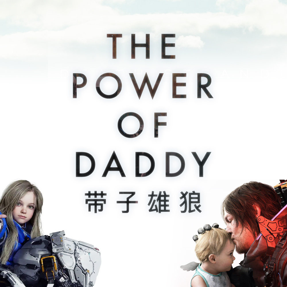 带孩子不耽误打人!借《PRAGMATA》说说“带子雄狼”故事 Episode cover