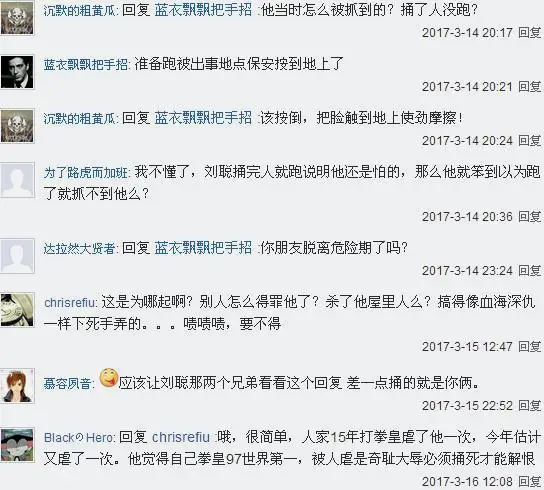 贴吧里知情人士的回复