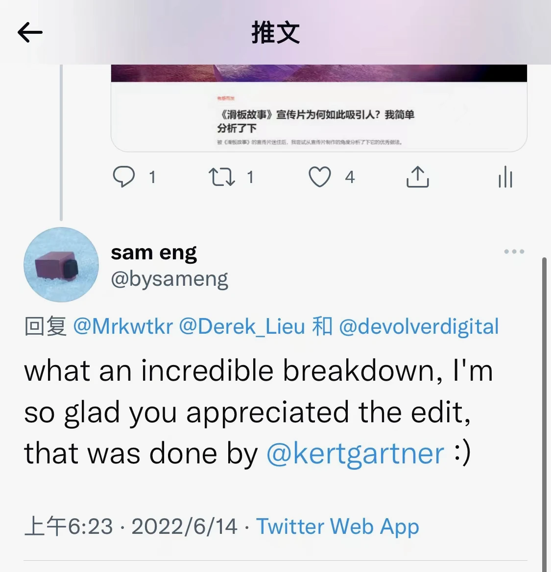 《滑板故事》开发者评论并转发