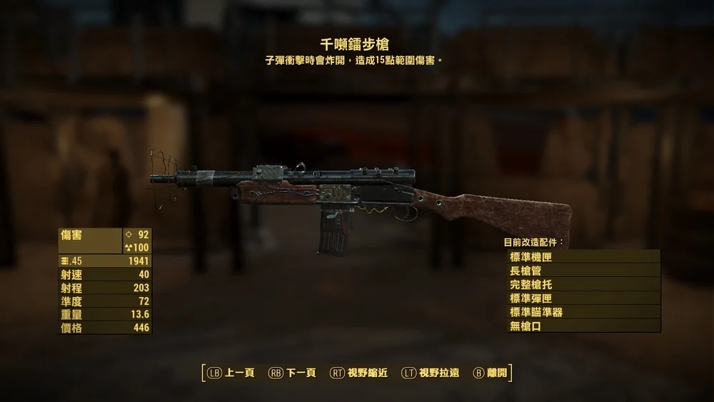 这简直是爆裂枪的低射速版本
