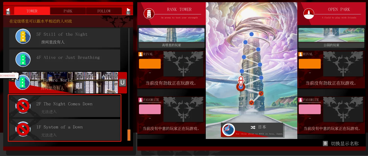 高F玩家无法进入低层，保护了新手感受
